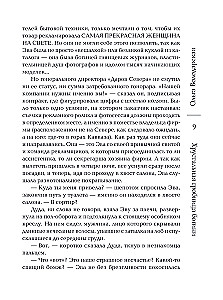 Kryształowa trumna bogini