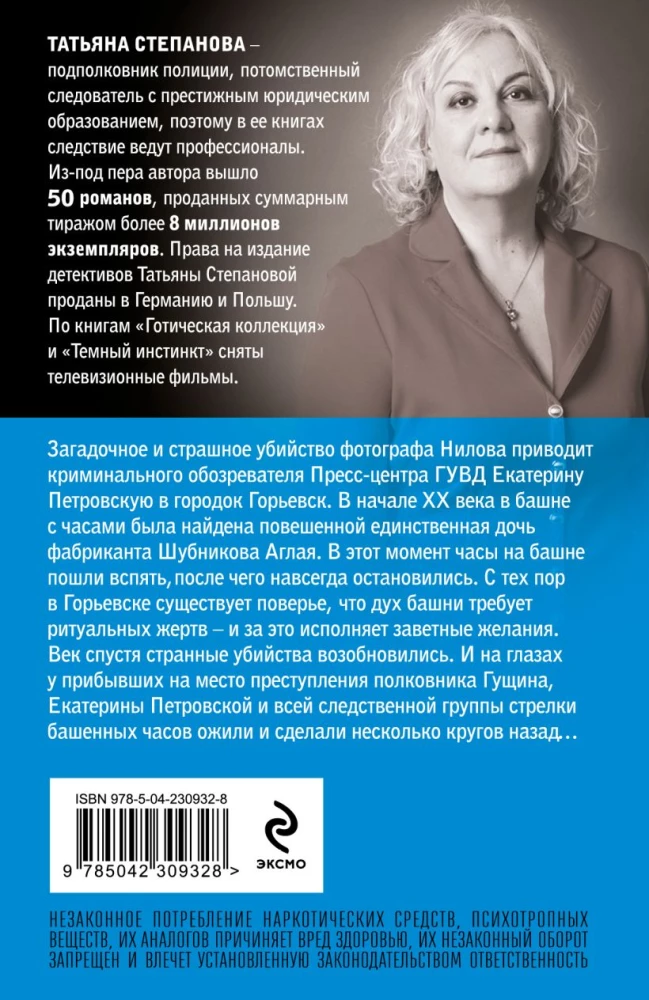 Zegary idące w tył