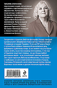 Zegary idące w tył