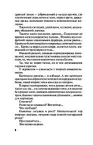 Zegary idące w tył