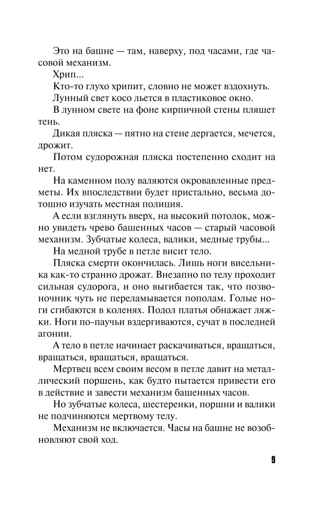 Zegary idące w tył