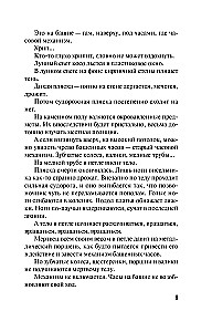 Zegary idące w tył