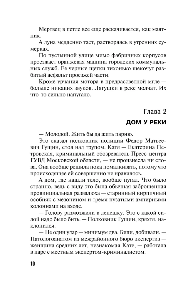 Zegary idące w tył