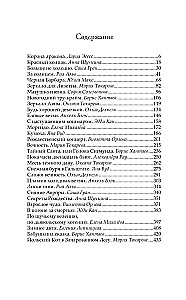 Ice Night. 31 Stories for Creepy Evenings