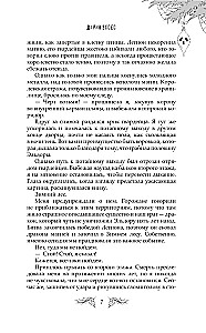 Ice Night. 31 Stories for Creepy Evenings