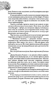 Ice Night. 31 Stories for Creepy Evenings