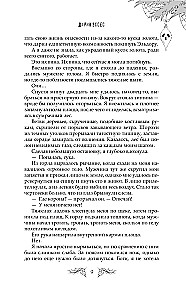 Ice Night. 31 Stories for Creepy Evenings