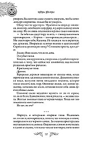 Ice Night. 31 Stories for Creepy Evenings