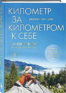 Kilometer by Kilometer to Oneself. How One Journey Changed a Life