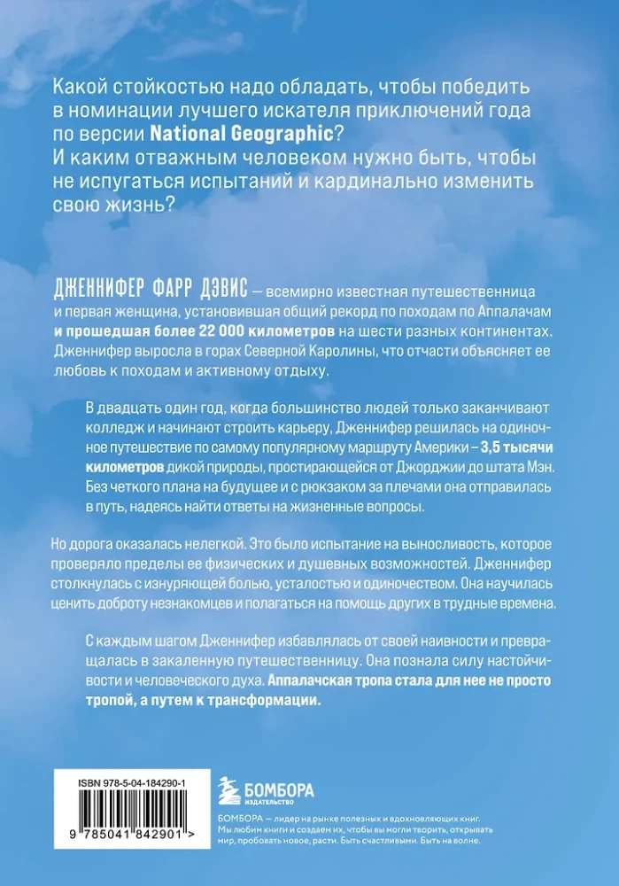 Kilometer by Kilometer to Oneself. How One Journey Changed a Life