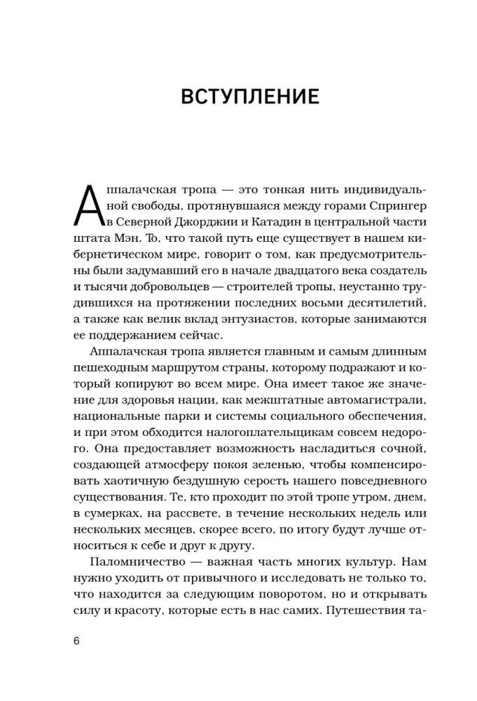 Kilometer by Kilometer to Oneself. How One Journey Changed a Life