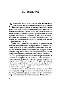 Kilometer by Kilometer to Oneself. How One Journey Changed a Life