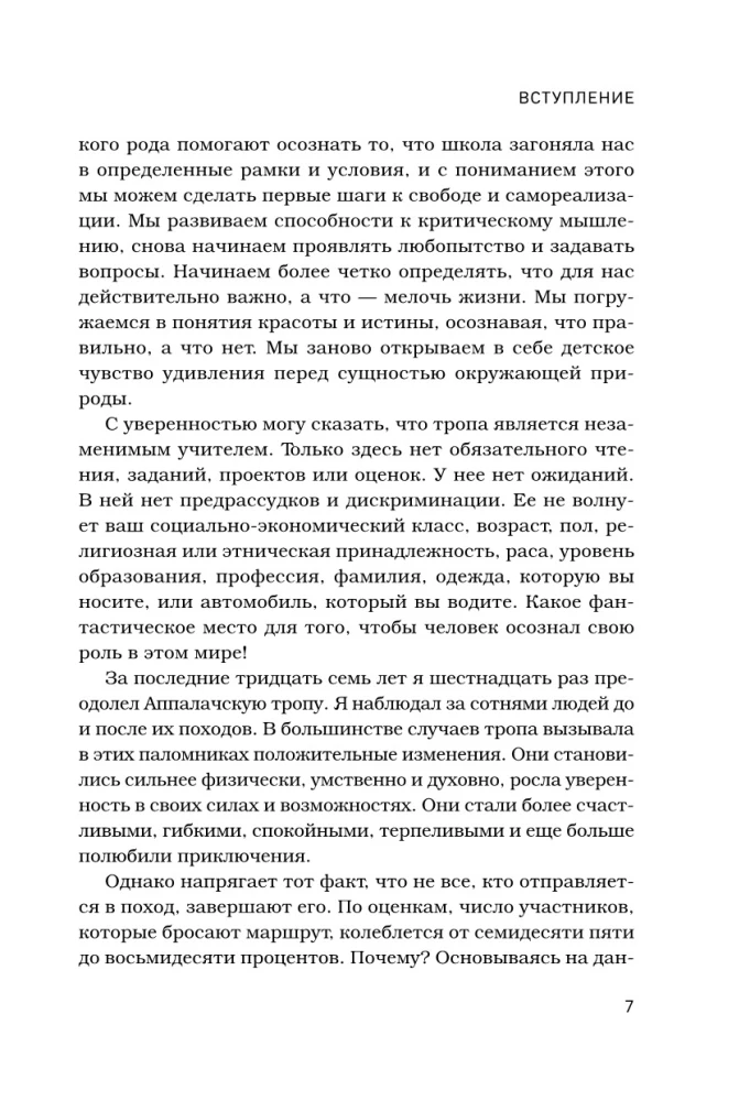 Kilometer by Kilometer to Oneself. How One Journey Changed a Life