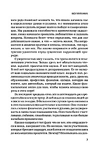 Kilometer by Kilometer to Oneself. How One Journey Changed a Life