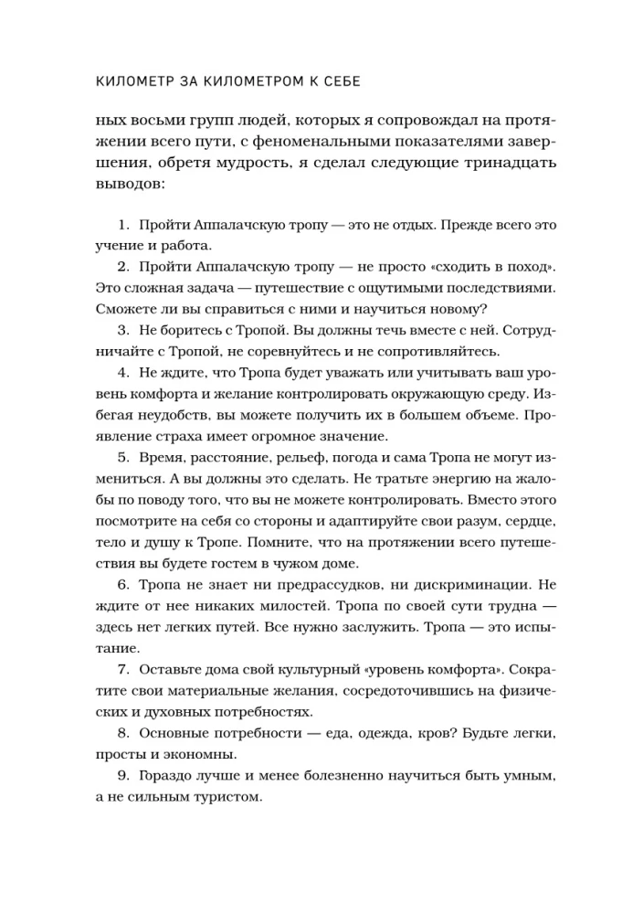 Kilometer by Kilometer to Oneself. How One Journey Changed a Life