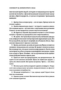 Kilometer by Kilometer to Oneself. How One Journey Changed a Life