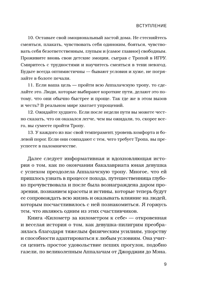 Kilometer by Kilometer to Oneself. How One Journey Changed a Life