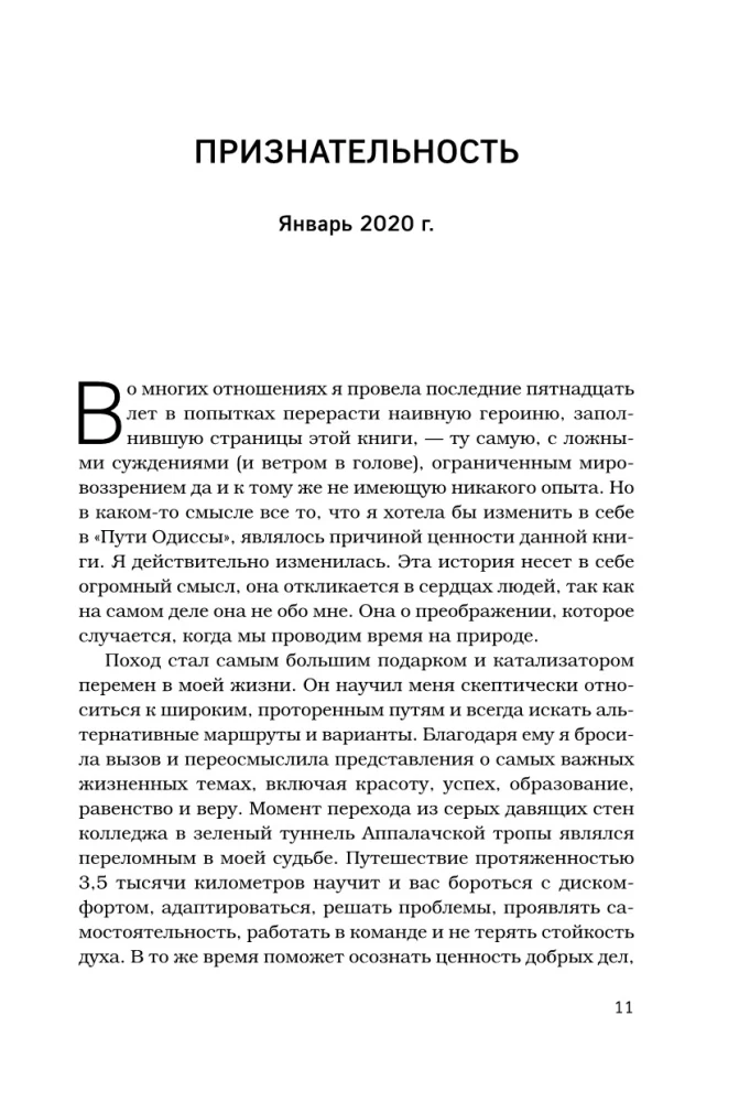 Kilometer by Kilometer to Oneself. How One Journey Changed a Life