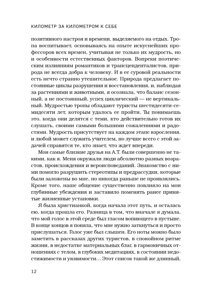 Kilometer by Kilometer to Oneself. How One Journey Changed a Life