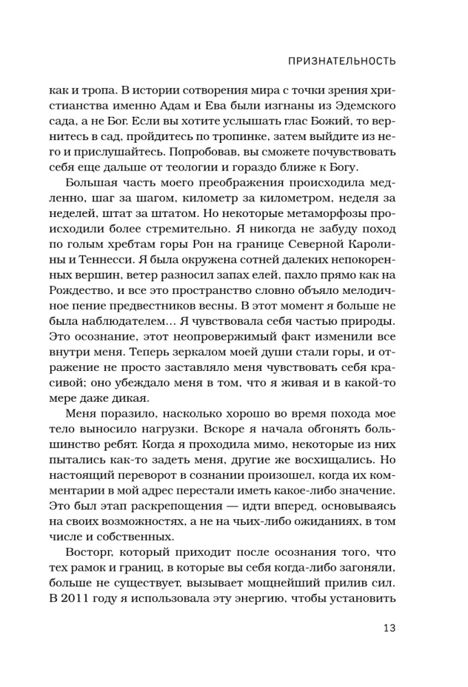 Kilometer by Kilometer to Oneself. How One Journey Changed a Life