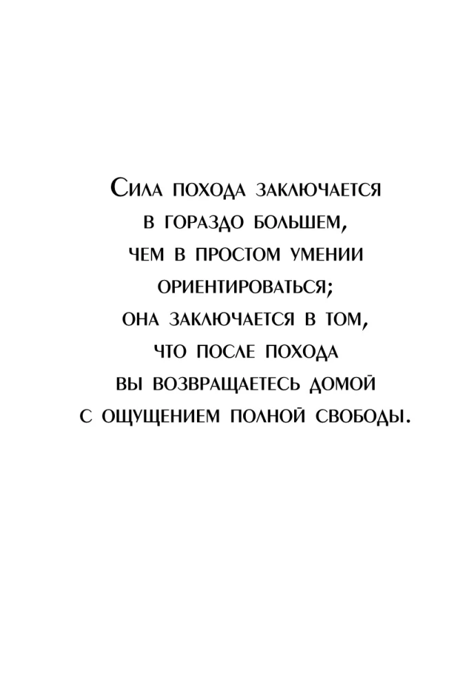 Kilometer by Kilometer to Oneself. How One Journey Changed a Life