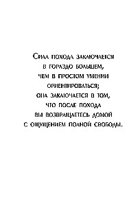 Kilometer by Kilometer to Oneself. How One Journey Changed a Life