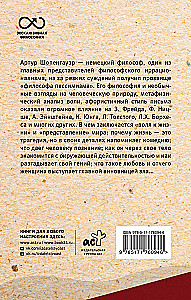 Świat jako wola i przedstawienie