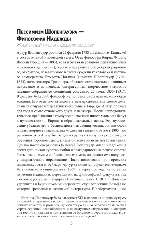 Świat jako wola i przedstawienie