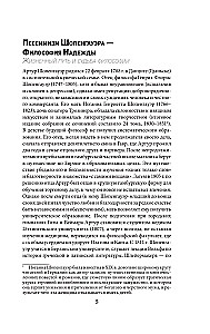 Świat jako wola i przedstawienie