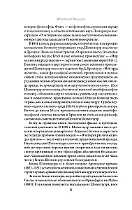 Świat jako wola i przedstawienie