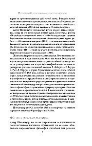 Świat jako wola i przedstawienie