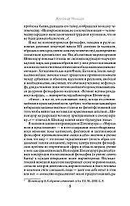 Świat jako wola i przedstawienie