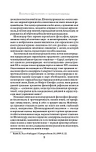 Świat jako wola i przedstawienie