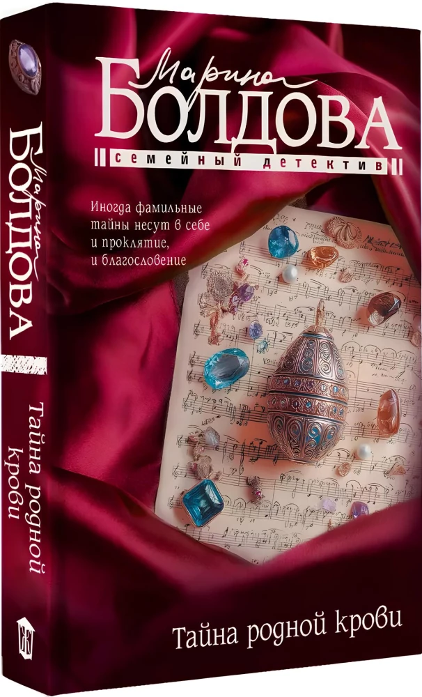 Tajemnica rodzimej krwi