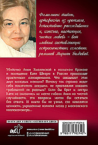 Tajemnica rodzimej krwi