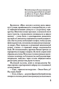 Tajemnica rodzimej krwi