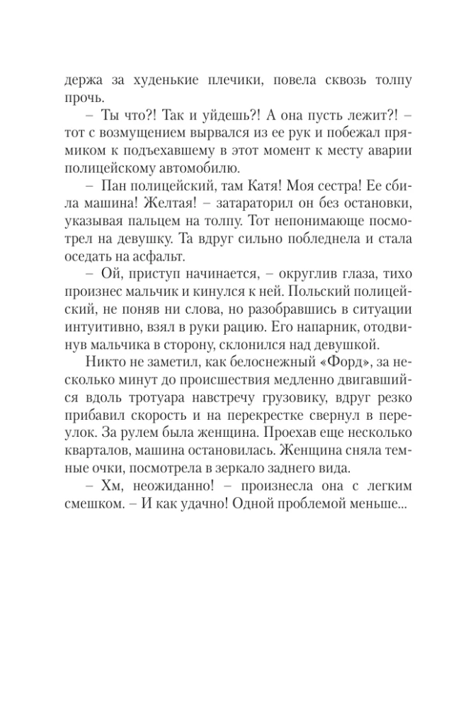 Tajemnica rodzimej krwi