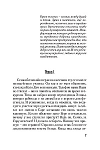 Tajemnica rodzimej krwi