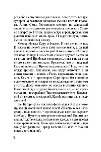 Tajemnica rodzimej krwi