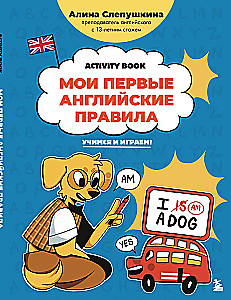 Moje pierwsze zasady angielskiego: uczymy się i bawimy! Książka ćwiczeń