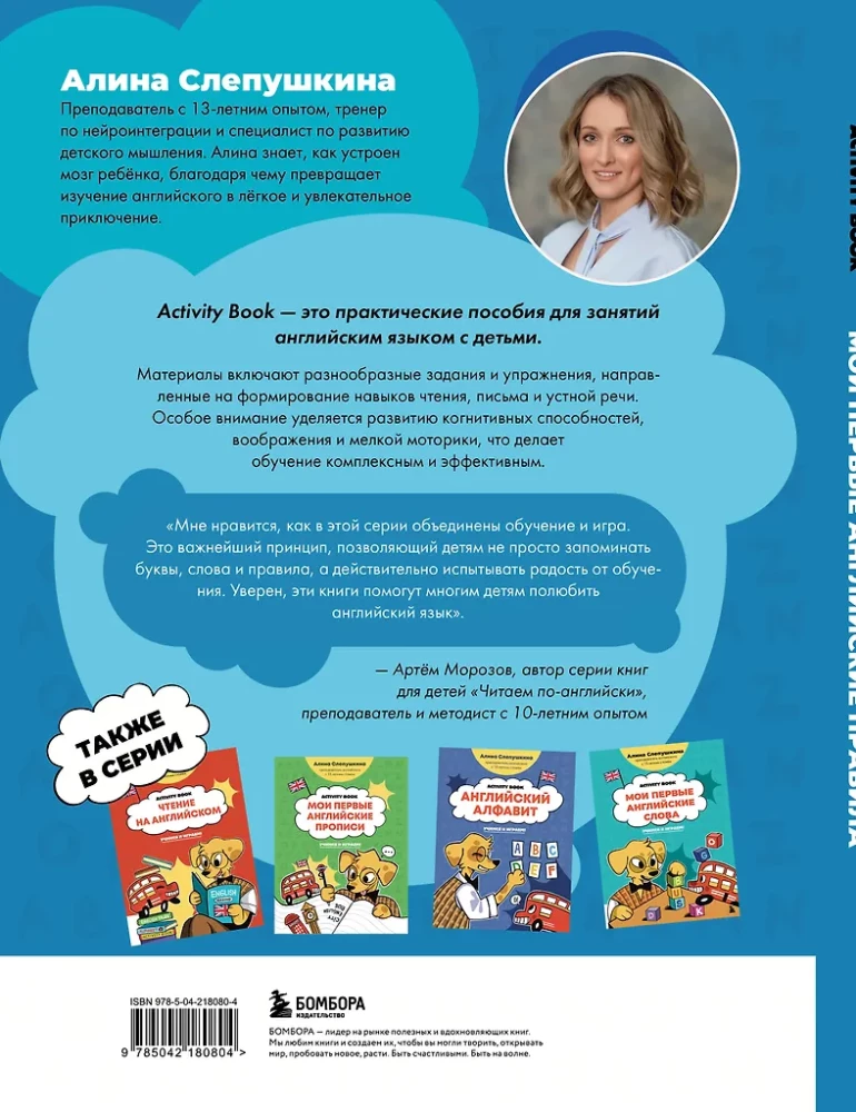 Moje pierwsze zasady angielskiego: uczymy się i bawimy! Książka ćwiczeń