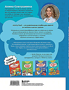 Moje pierwsze zasady angielskiego: uczymy się i bawimy! Książka ćwiczeń