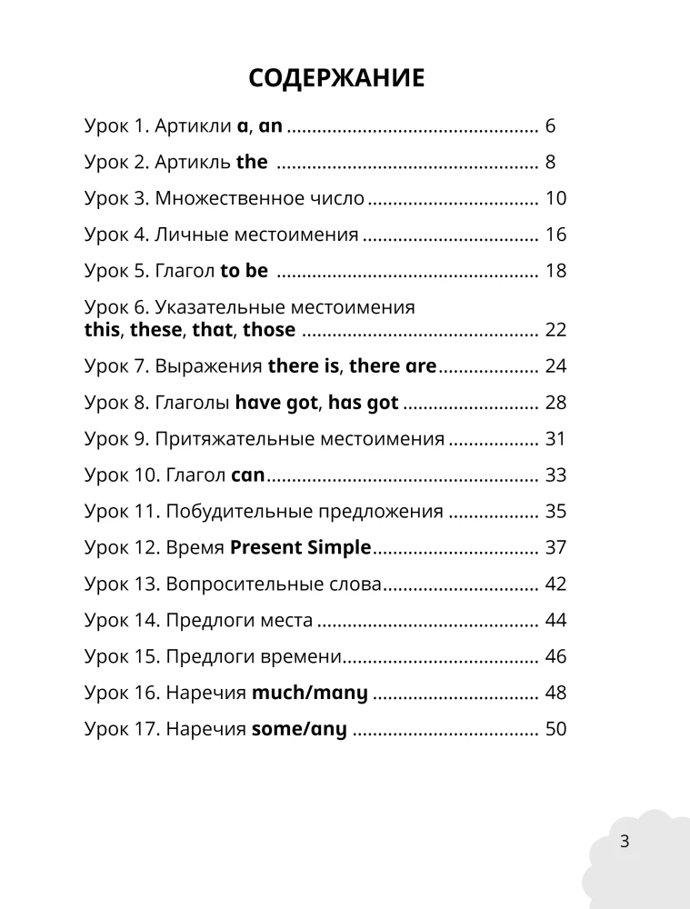 Moje pierwsze zasady angielskiego: uczymy się i bawimy! Książka ćwiczeń