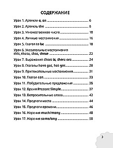 Moje pierwsze zasady angielskiego: uczymy się i bawimy! Książka ćwiczeń