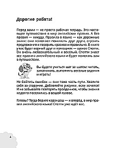 Moje pierwsze zasady angielskiego: uczymy się i bawimy! Książka ćwiczeń
