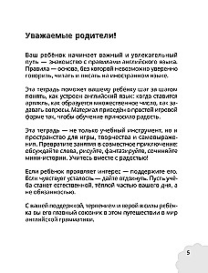 Moje pierwsze zasady angielskiego: uczymy się i bawimy! Książka ćwiczeń