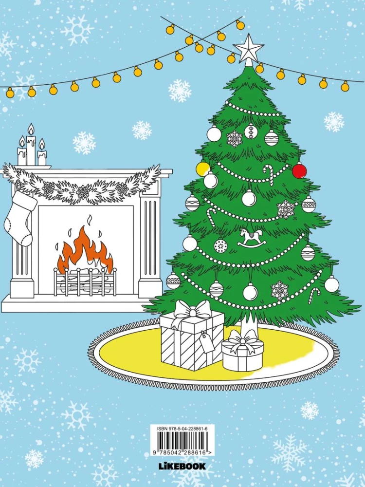 Nowy Rok z Asią Lawrinowicz. Kolorowanka-antystresowa