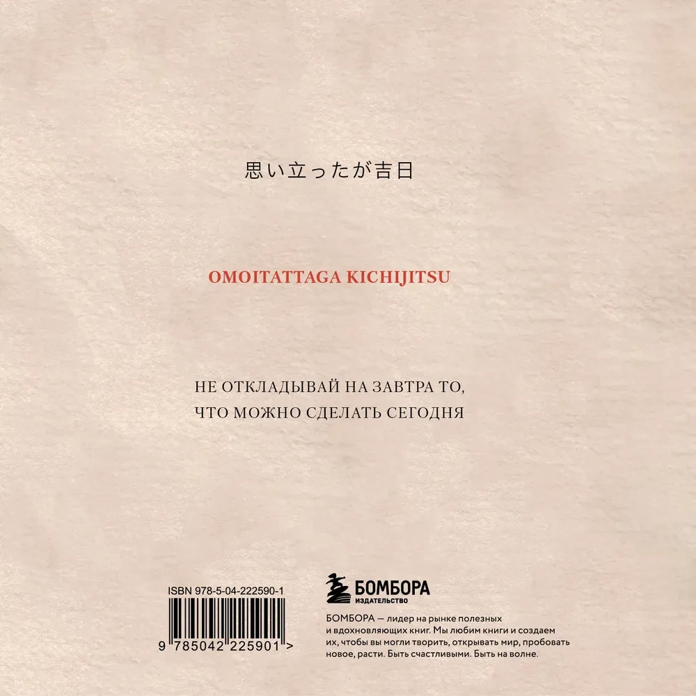 Dictionary for Writing Japanese Words (15x15 cm) (Watercolor Herons)