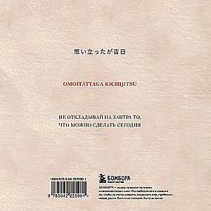 Dictionary for Writing Japanese Words (15x15 cm) (Watercolor Herons)