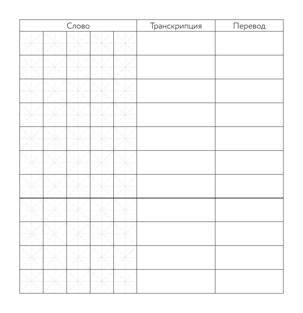 Dictionary for Writing Japanese Words (15x15 cm) (Watercolor Herons)